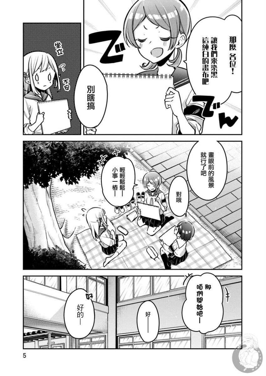 向日葵的周围韩漫全集-第14话无删减无遮挡章节图片 