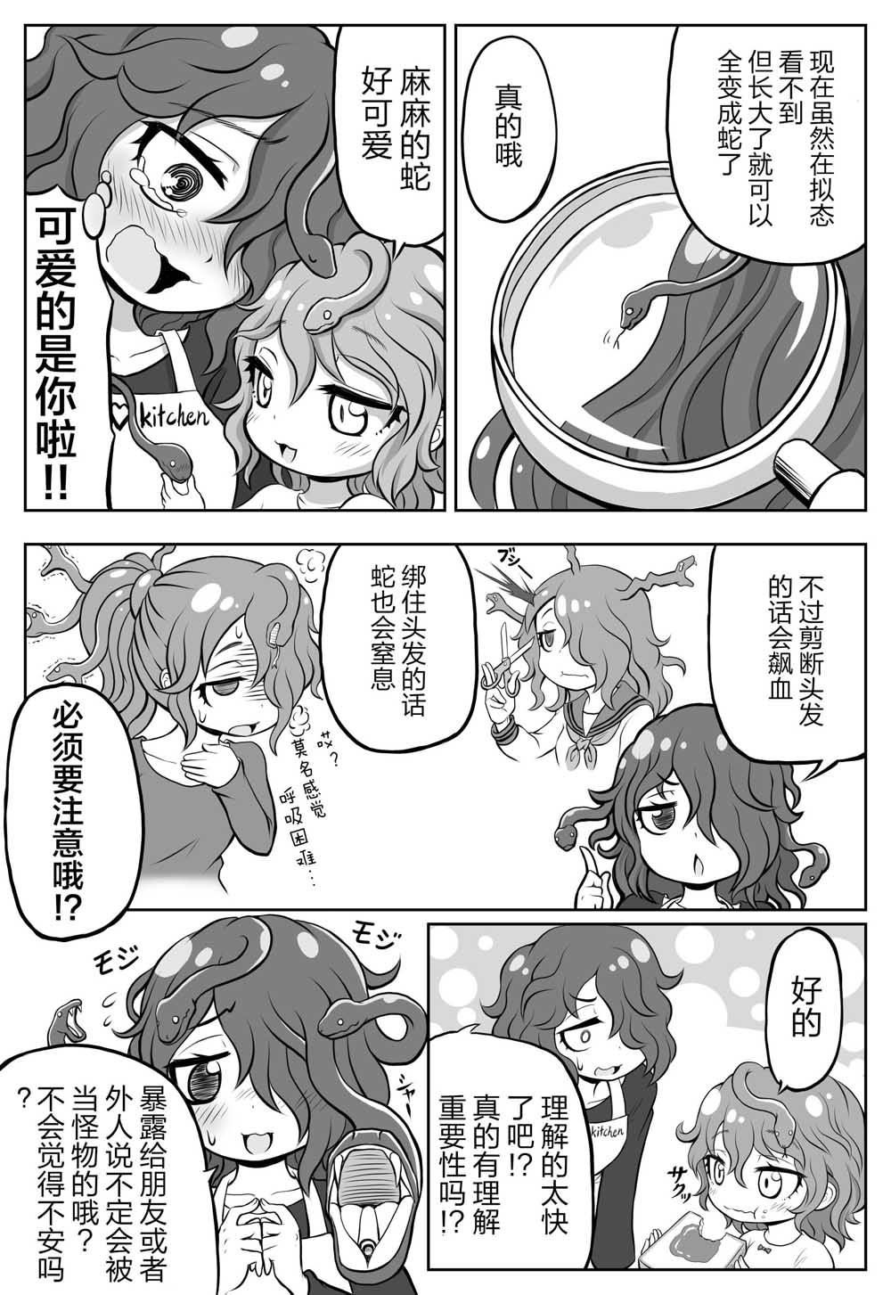 欢乐戈耳工母女韩漫全集-第01话无删减无遮挡章节图片 