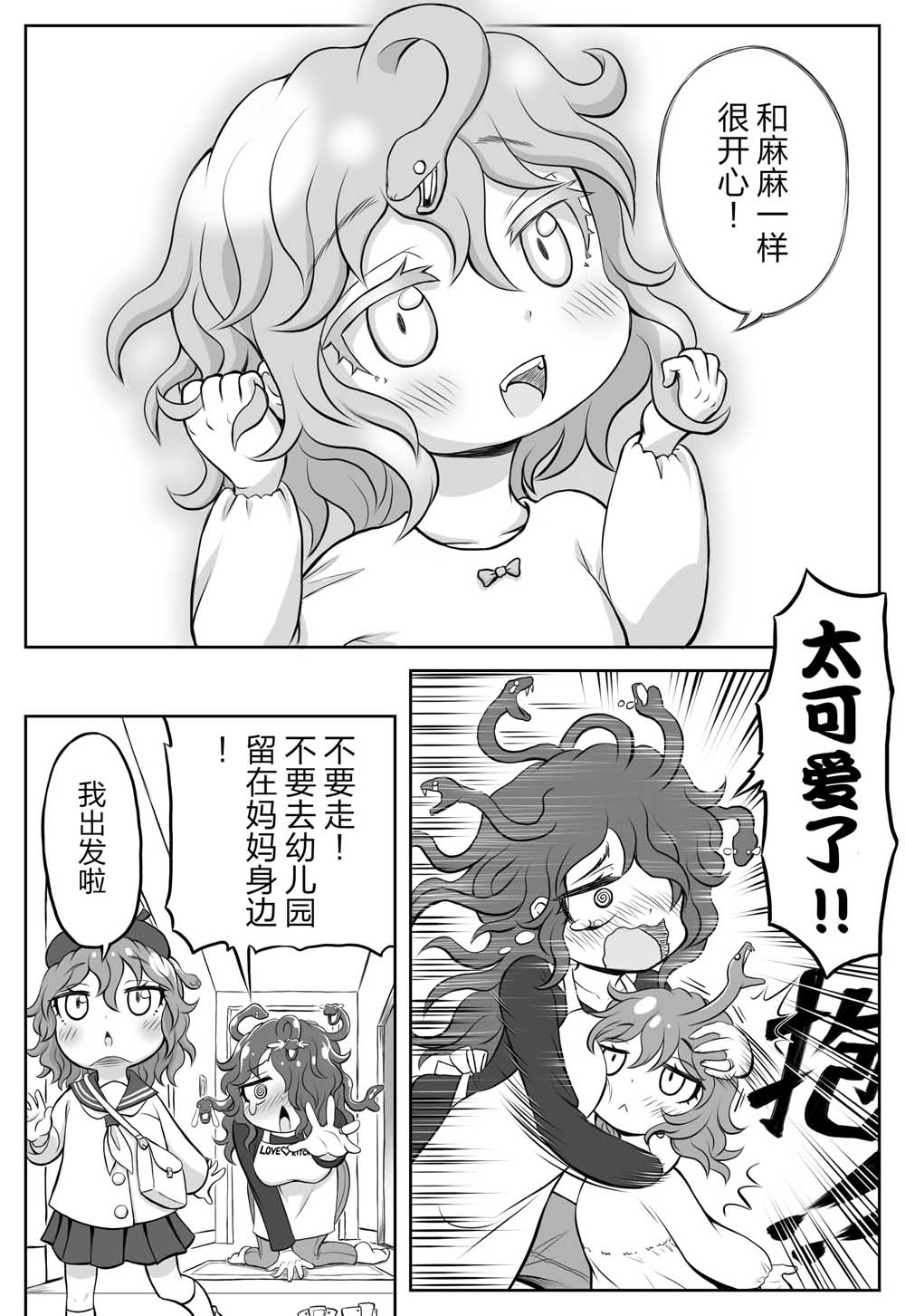 欢乐戈耳工母女韩漫全集-第01话无删减无遮挡章节图片 