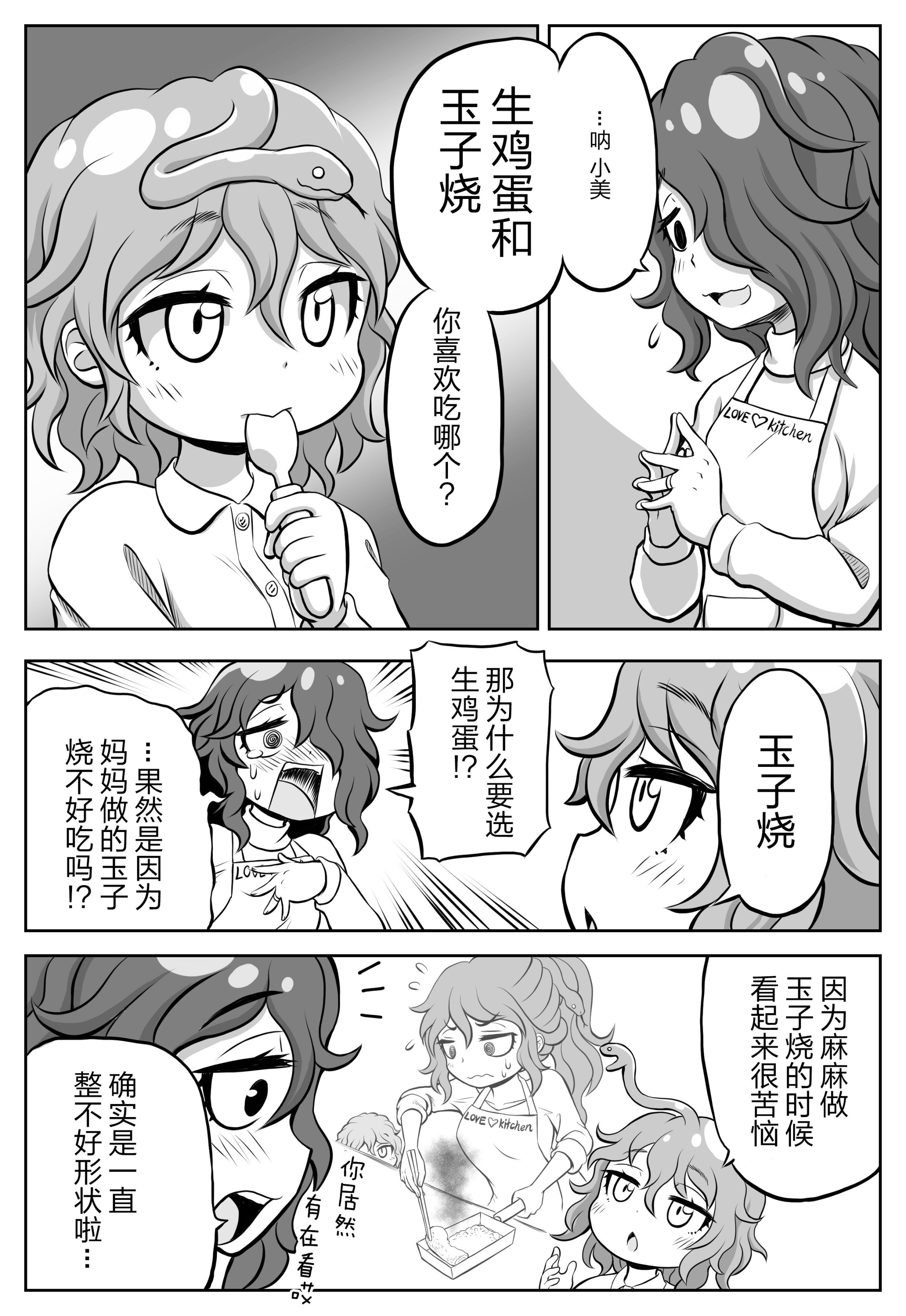 欢乐戈耳工母女韩漫全集-第03话无删减无遮挡章节图片 