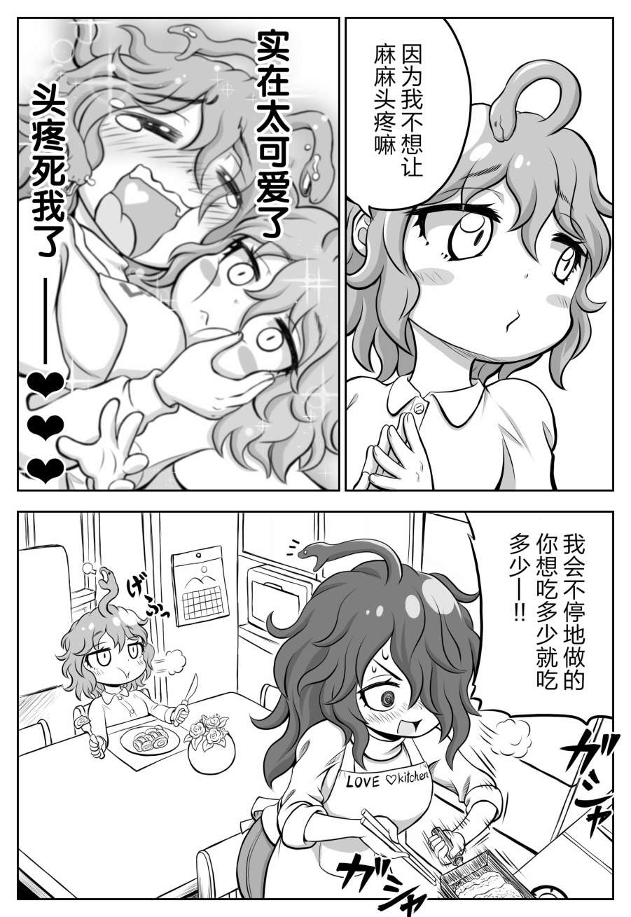 欢乐戈耳工母女韩漫全集-第03话无删减无遮挡章节图片 