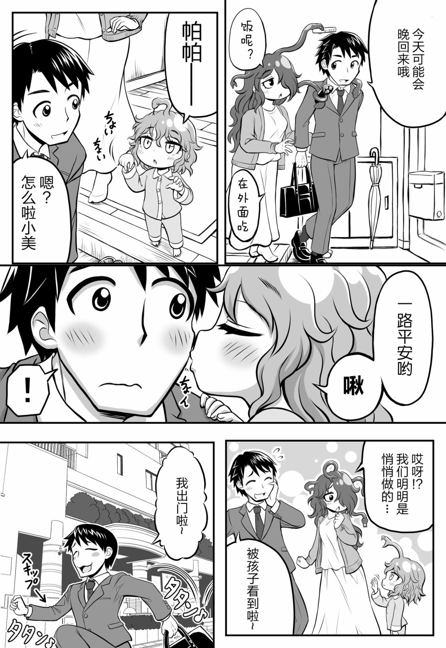 欢乐戈耳工母女韩漫全集-第04话无删减无遮挡章节图片 