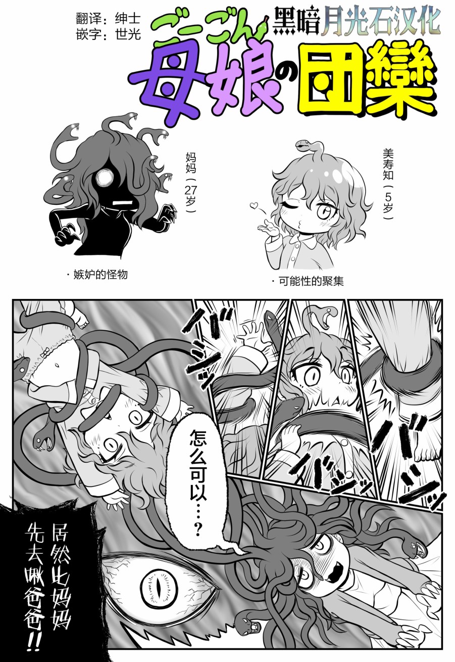 欢乐戈耳工母女韩漫全集-第04话无删减无遮挡章节图片 