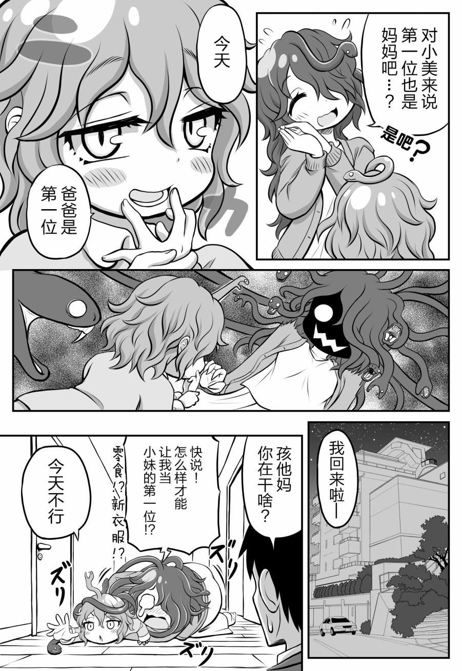 欢乐戈耳工母女韩漫全集-第04话无删减无遮挡章节图片 