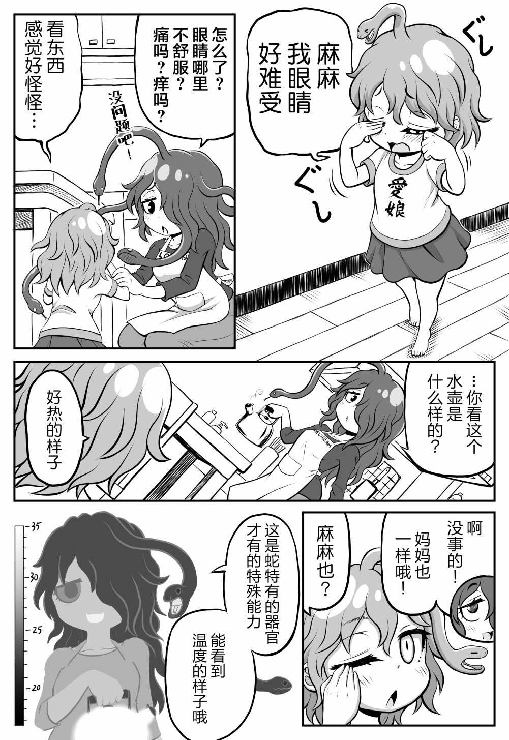欢乐戈耳工母女韩漫全集-第05话无删减无遮挡章节图片 