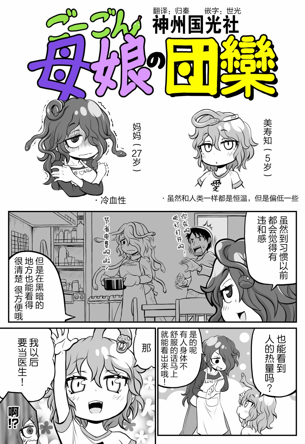 欢乐戈耳工母女韩漫全集-第05话无删减无遮挡章节图片 