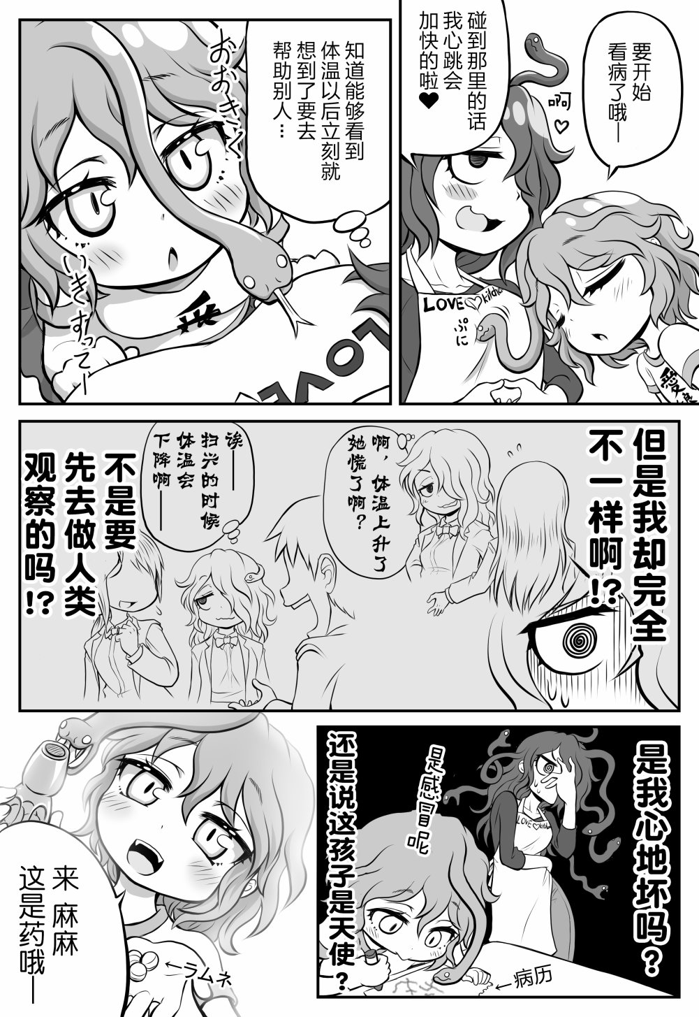欢乐戈耳工母女韩漫全集-第05话无删减无遮挡章节图片 