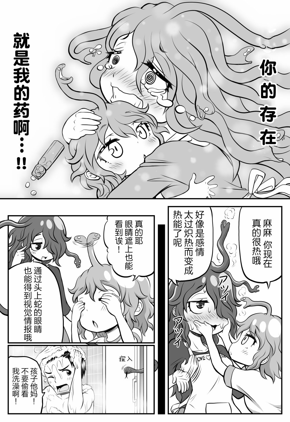 欢乐戈耳工母女韩漫全集-第05话无删减无遮挡章节图片 