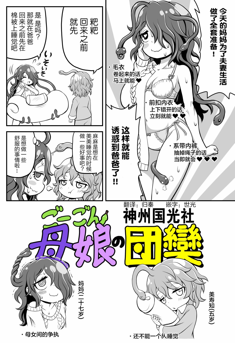 欢乐戈耳工母女韩漫全集-第07话无删减无遮挡章节图片 