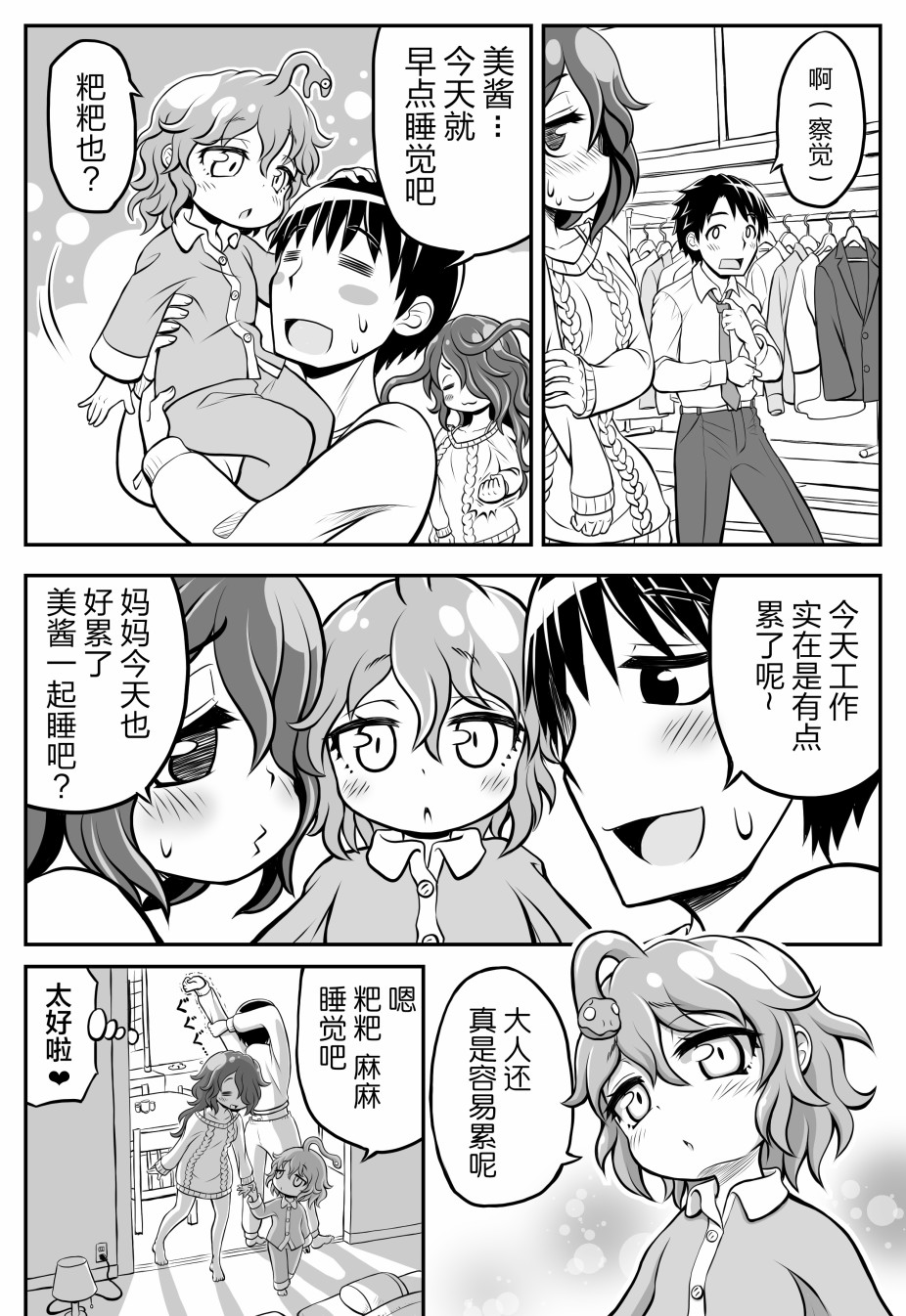 欢乐戈耳工母女韩漫全集-第07话无删减无遮挡章节图片 