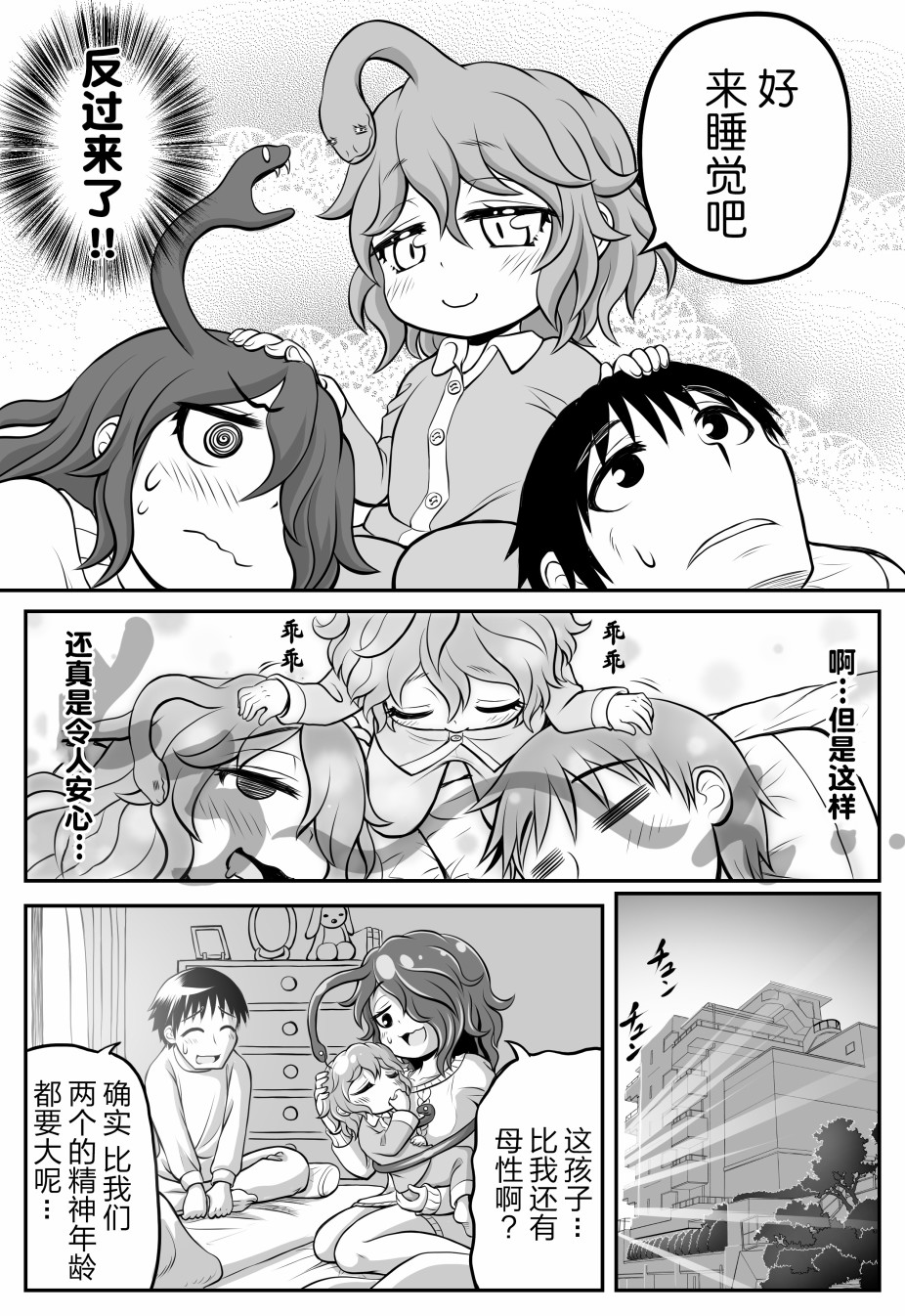 欢乐戈耳工母女韩漫全集-第07话无删减无遮挡章节图片 