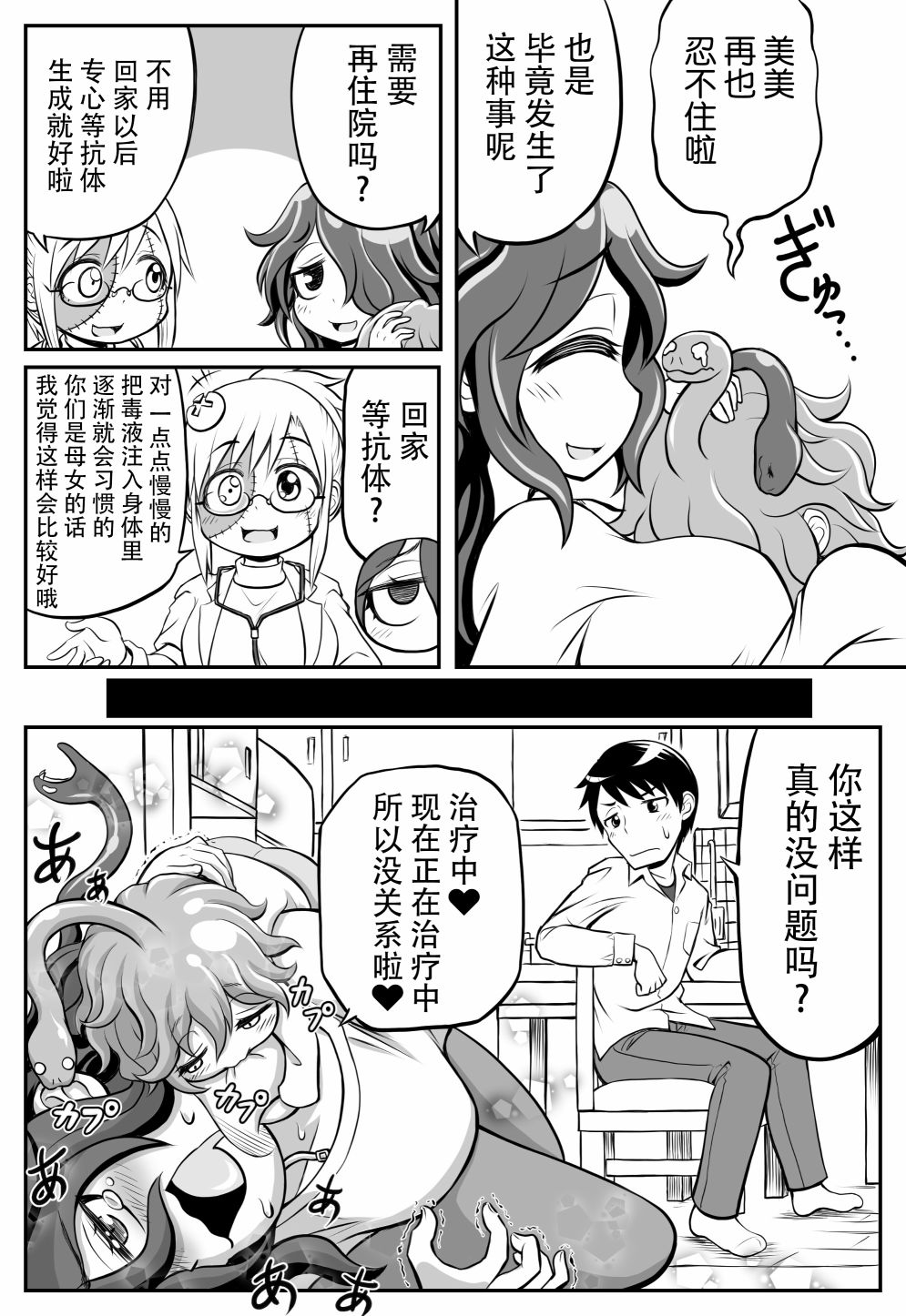 欢乐戈耳工母女韩漫全集-第08话无删减无遮挡章节图片 