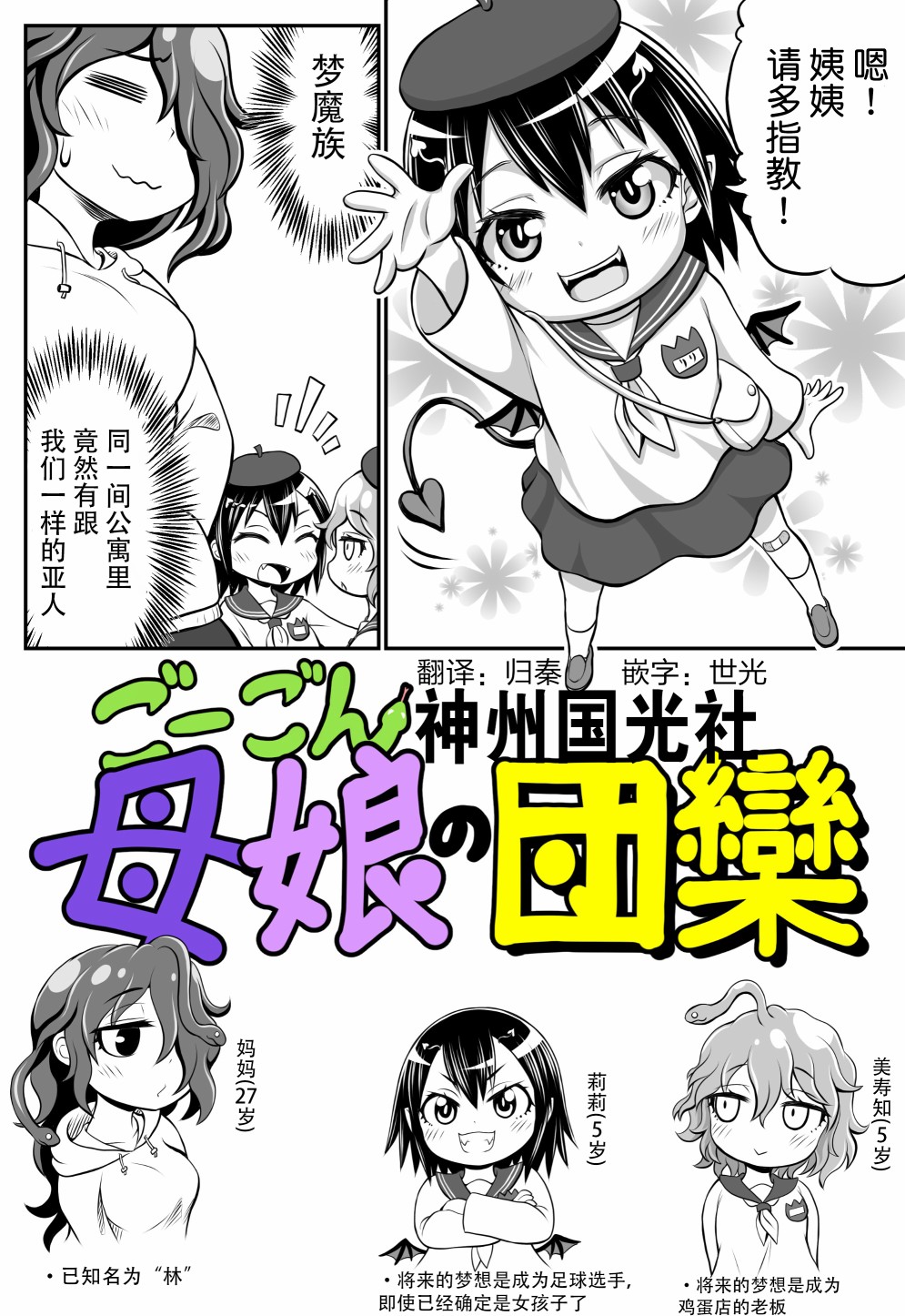 欢乐戈耳工母女韩漫全集-第09话无删减无遮挡章节图片 