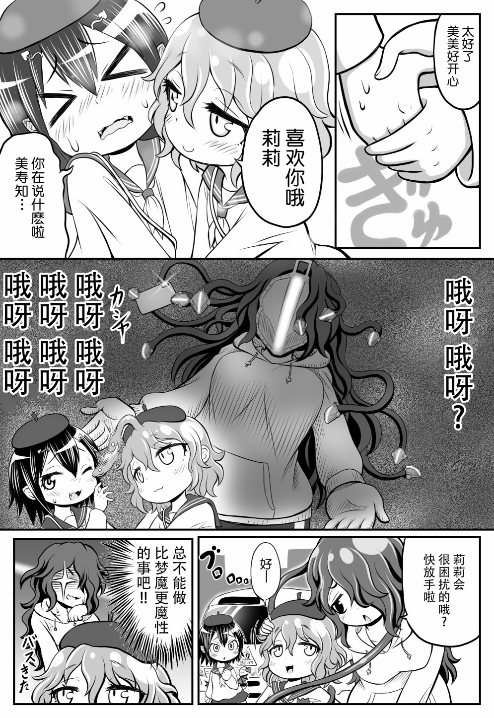 欢乐戈耳工母女韩漫全集-第09话无删减无遮挡章节图片 