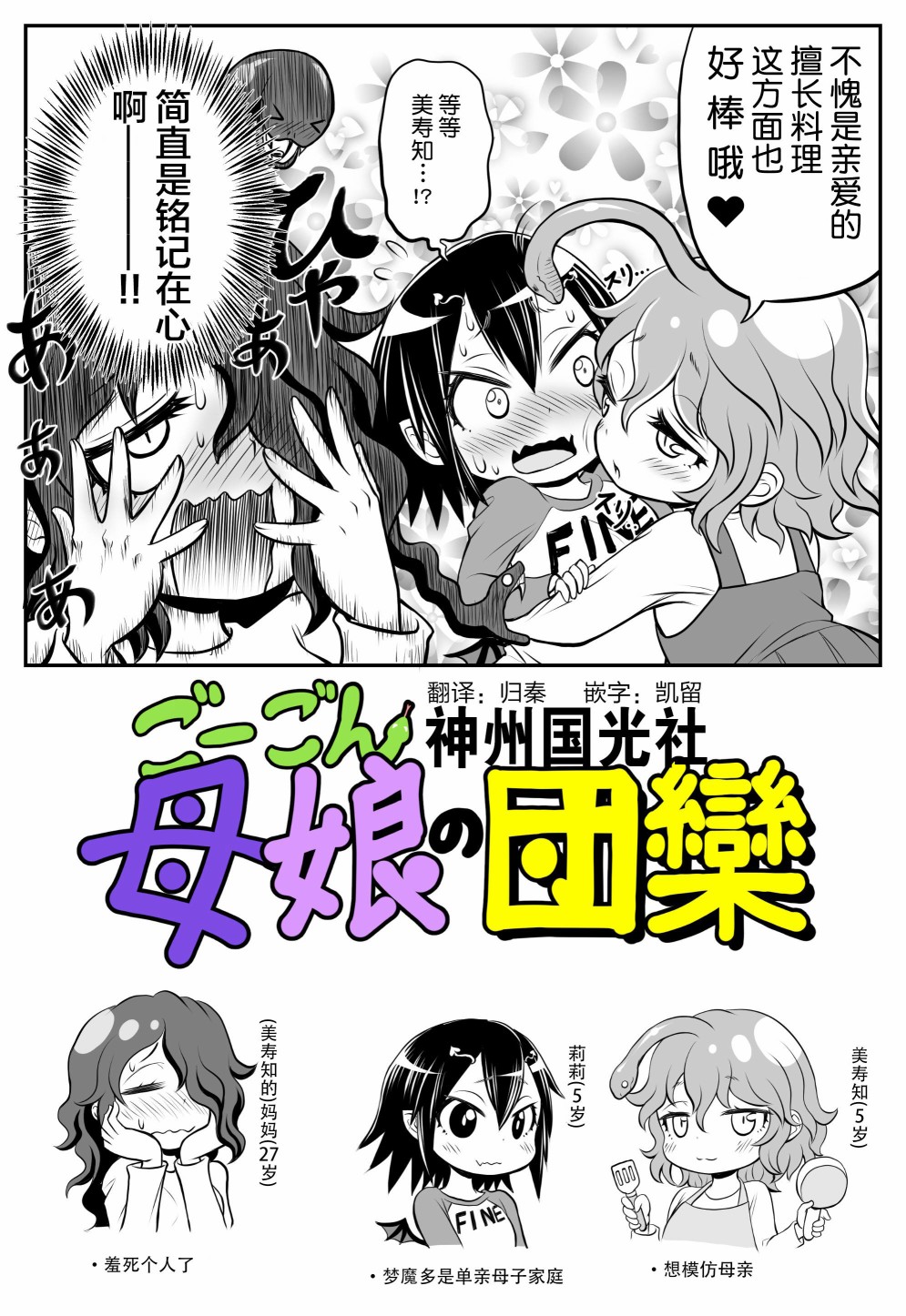 欢乐戈耳工母女韩漫全集-第10话无删减无遮挡章节图片 