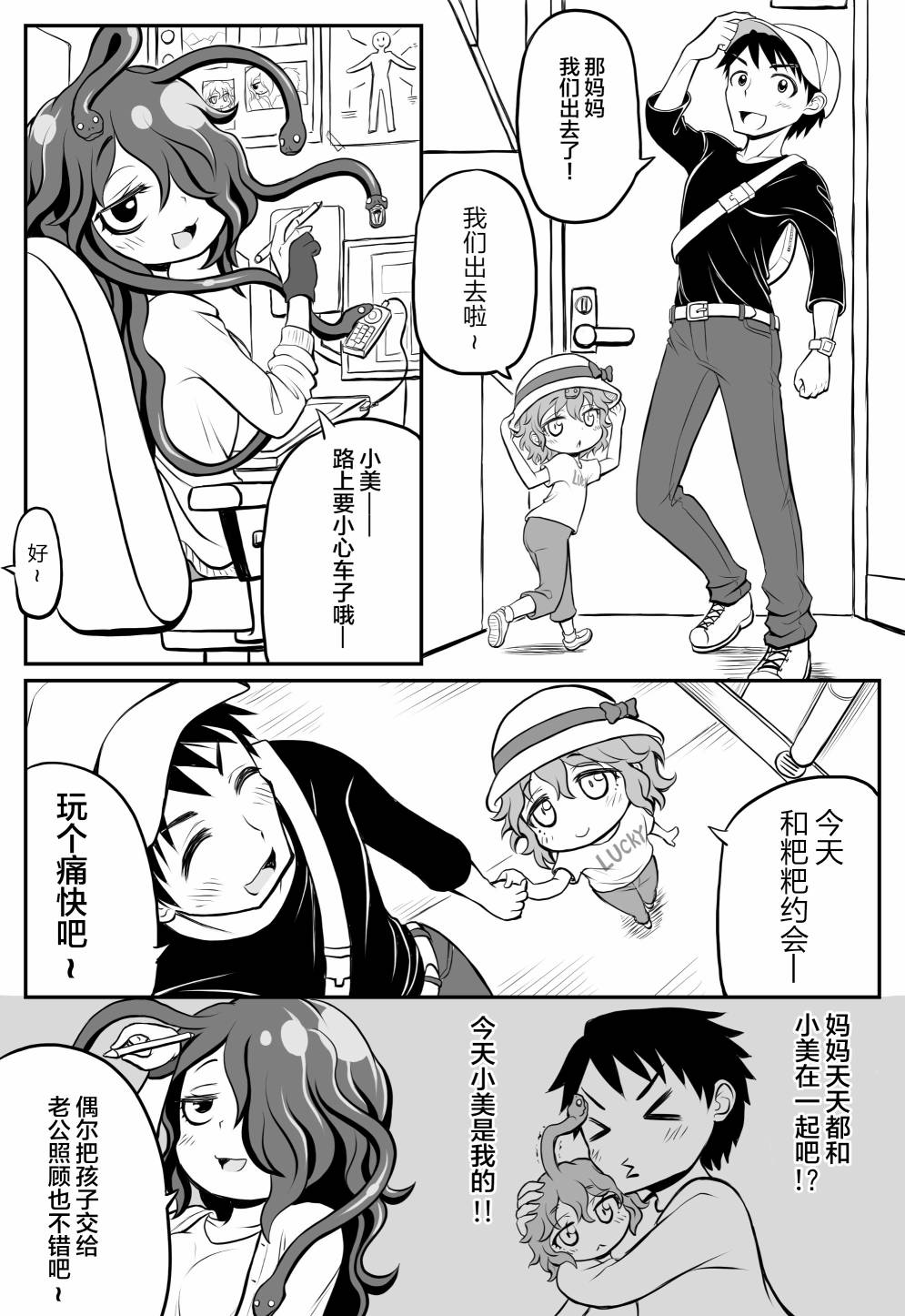 欢乐戈耳工母女韩漫全集-第11话无删减无遮挡章节图片 
