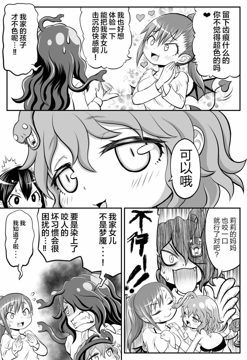 欢乐戈耳工母女韩漫全集-第12话无删减无遮挡章节图片 