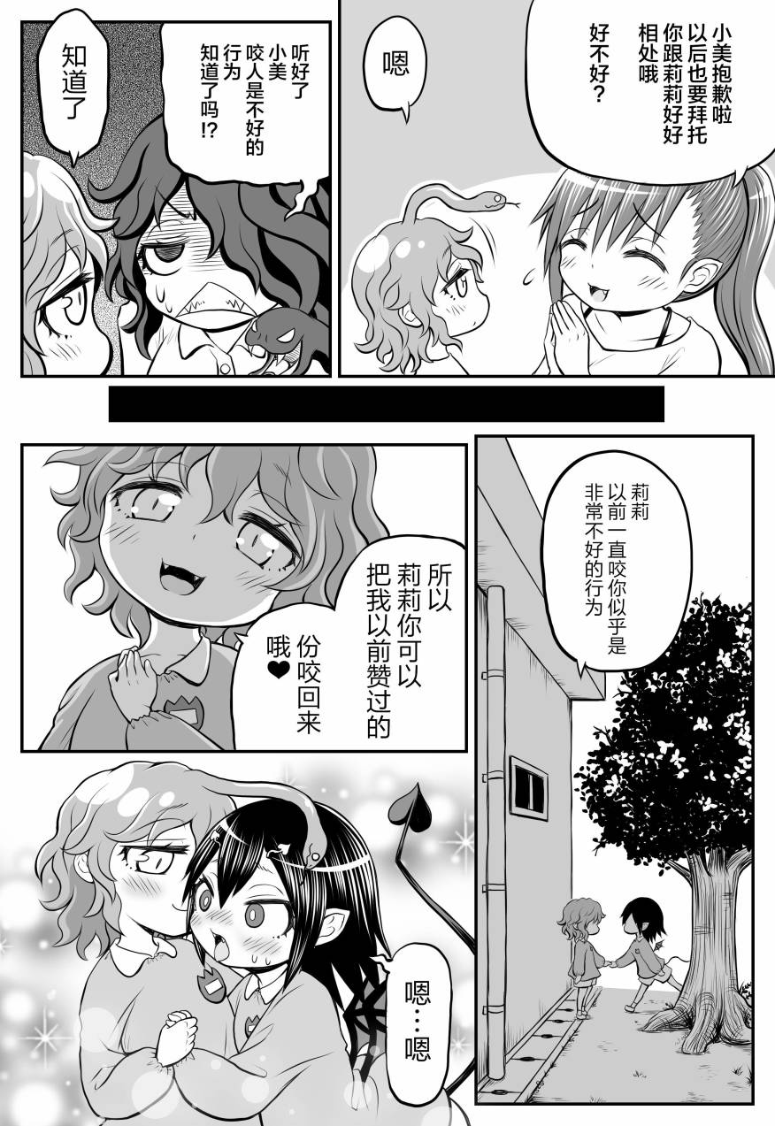 欢乐戈耳工母女韩漫全集-第12话无删减无遮挡章节图片 