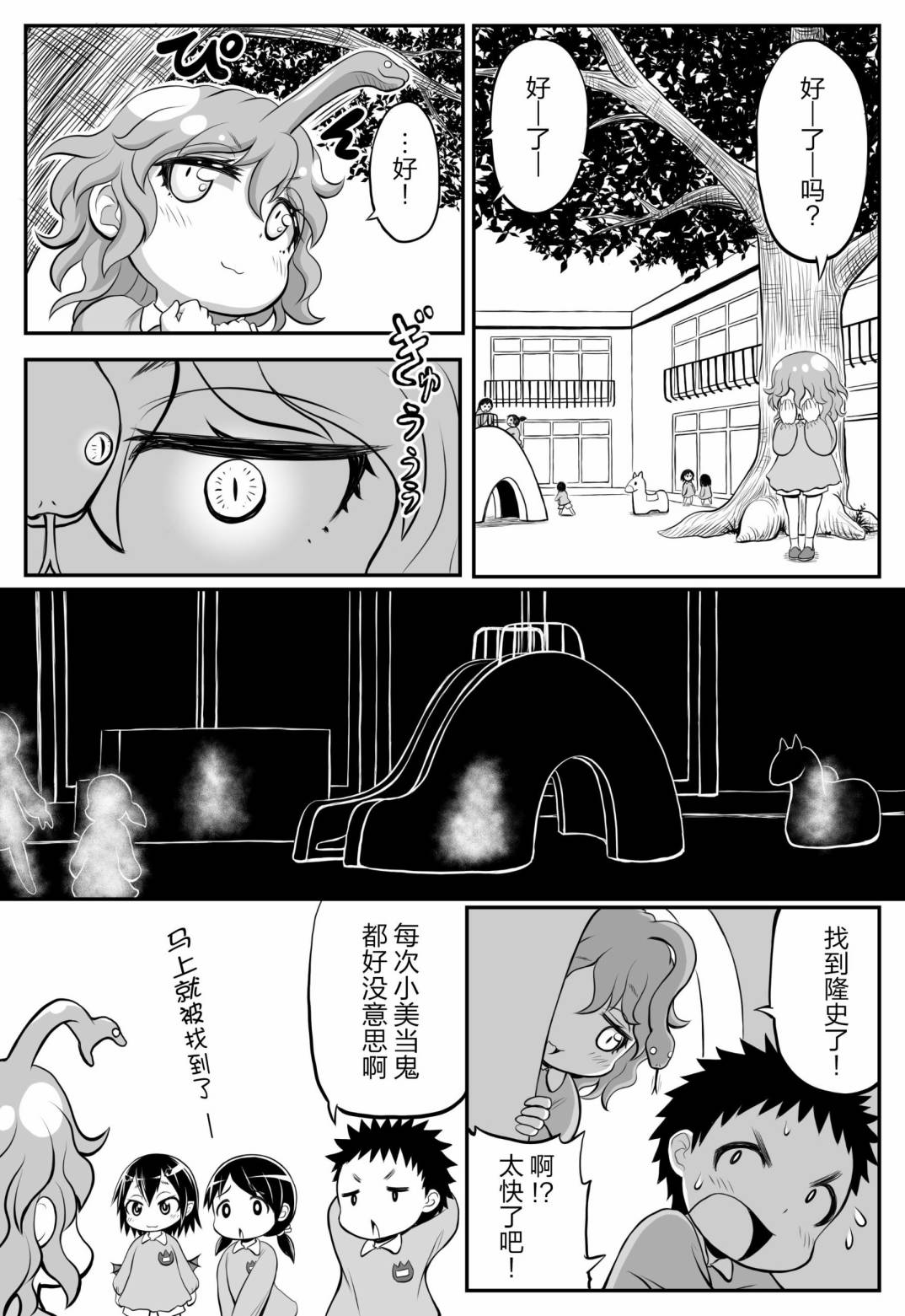 欢乐戈耳工母女韩漫全集-第13话无删减无遮挡章节图片 