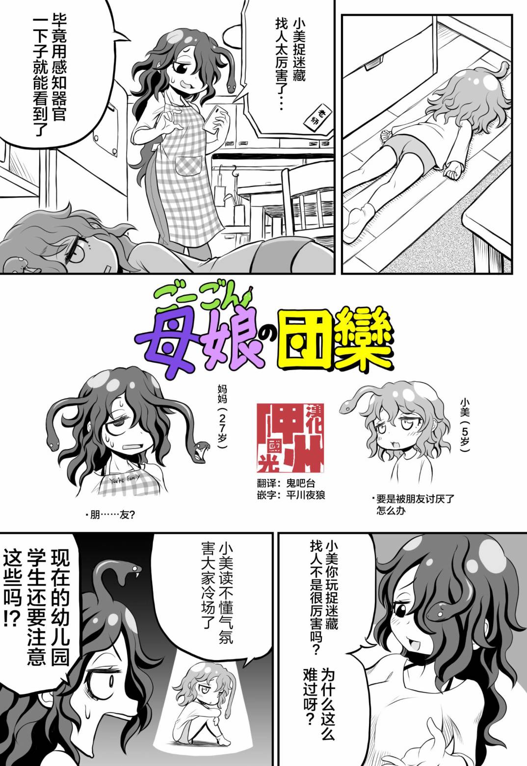 欢乐戈耳工母女韩漫全集-第13话无删减无遮挡章节图片 