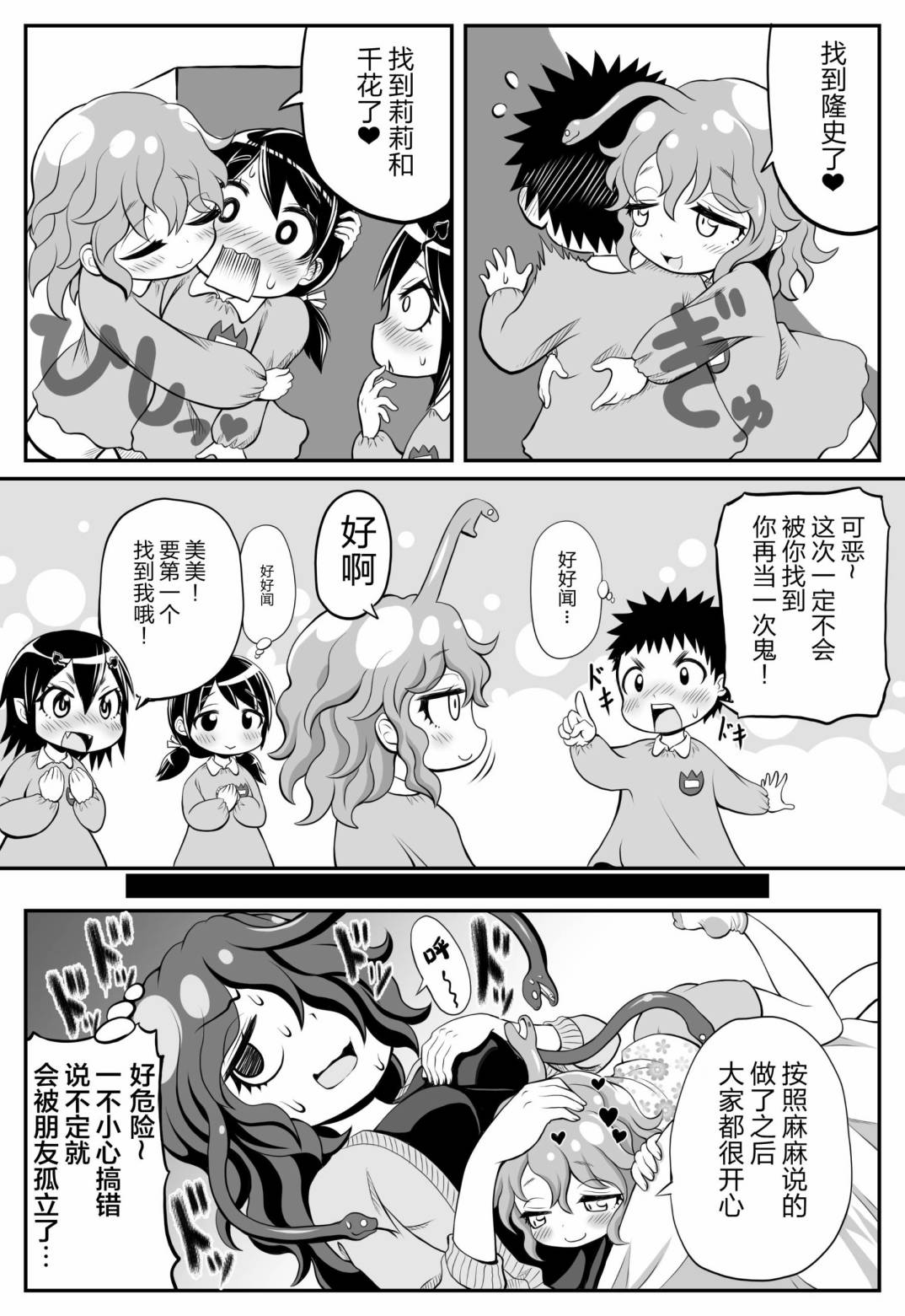 欢乐戈耳工母女韩漫全集-第13话无删减无遮挡章节图片 