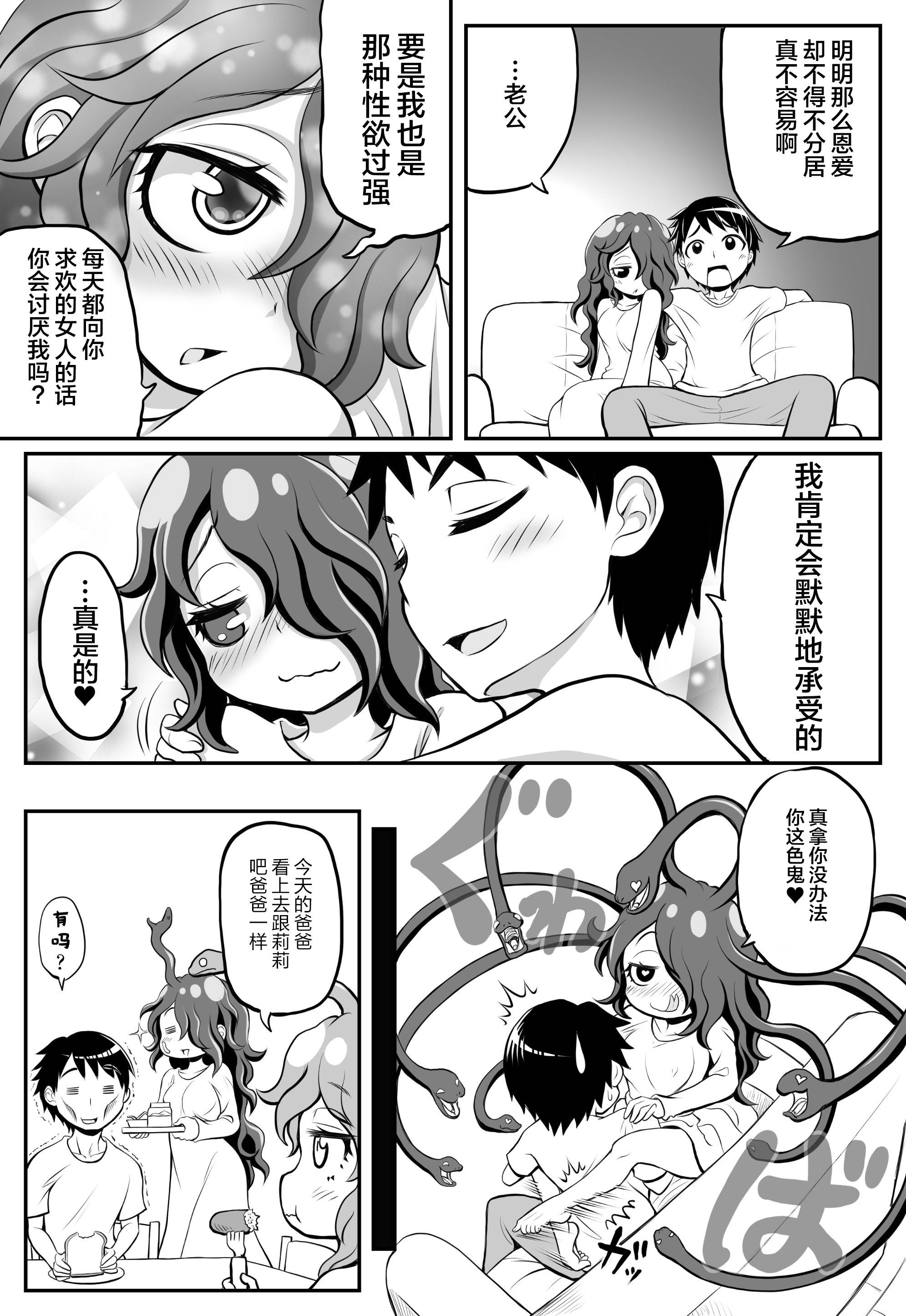 欢乐戈耳工母女韩漫全集-第14话无删减无遮挡章节图片 