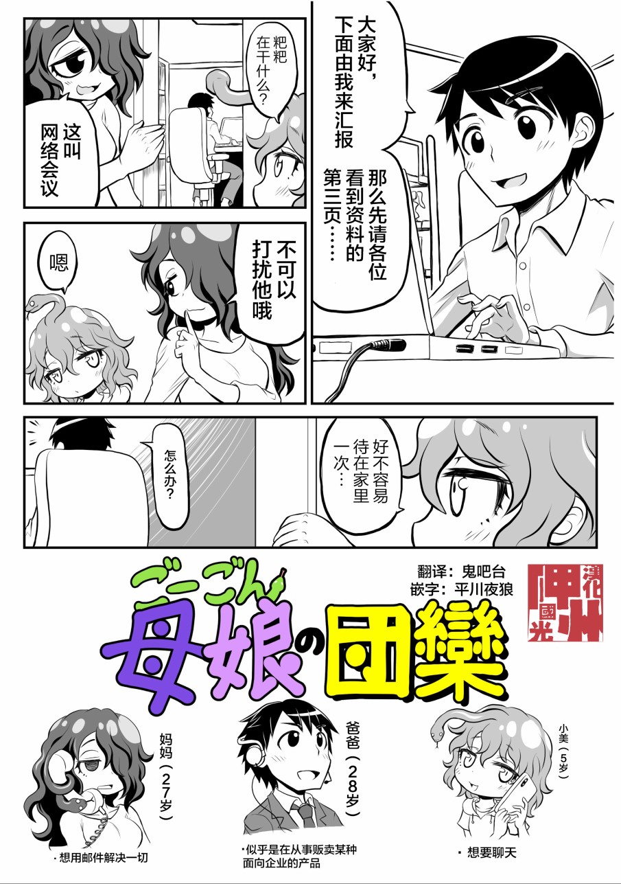 欢乐戈耳工母女韩漫全集-第15话无删减无遮挡章节图片 