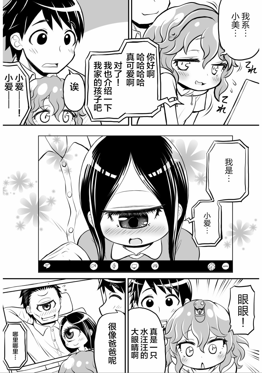 欢乐戈耳工母女韩漫全集-第15话无删减无遮挡章节图片 
