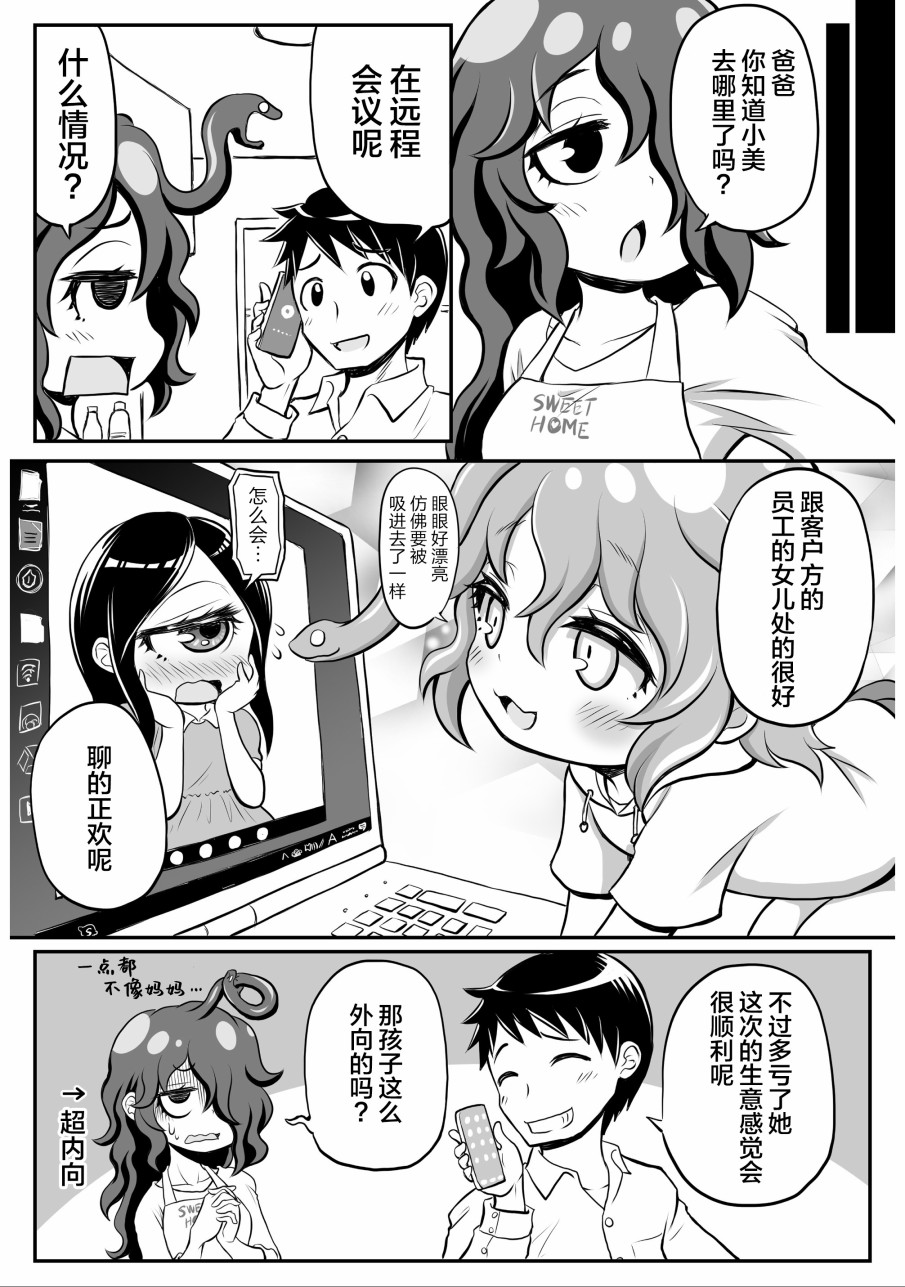 欢乐戈耳工母女韩漫全集-第15话无删减无遮挡章节图片 