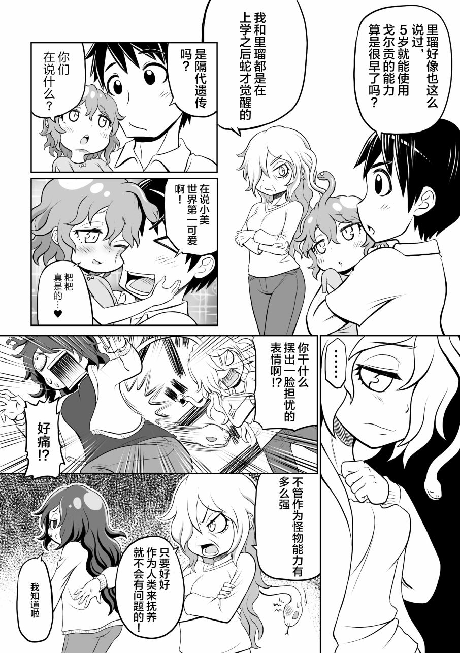 欢乐戈耳工母女韩漫全集-第17话无删减无遮挡章节图片 