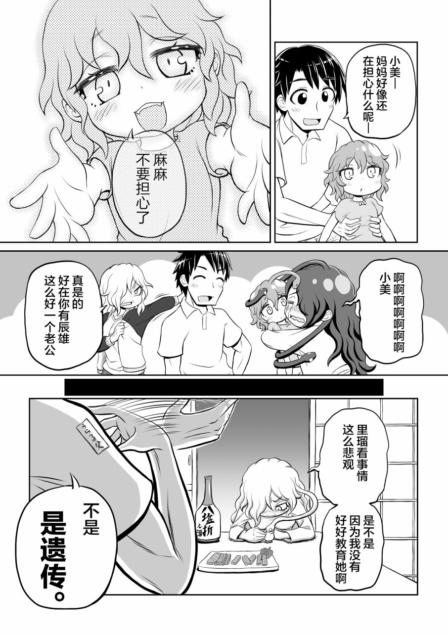 欢乐戈耳工母女韩漫全集-第17话无删减无遮挡章节图片 