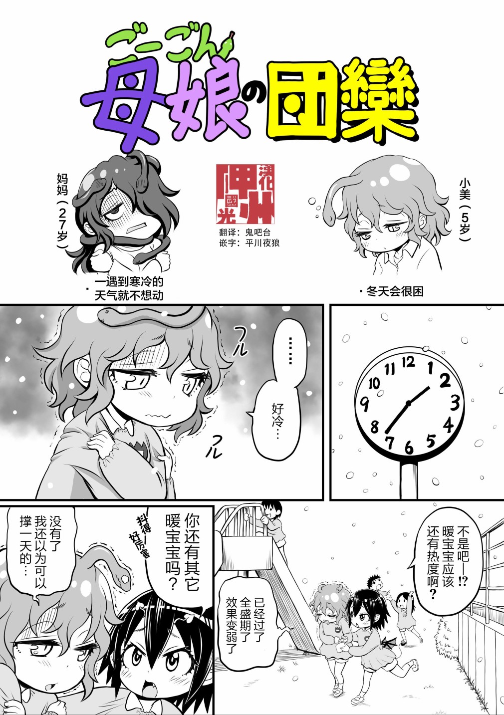 欢乐戈耳工母女韩漫全集-第21话无删减无遮挡章节图片 