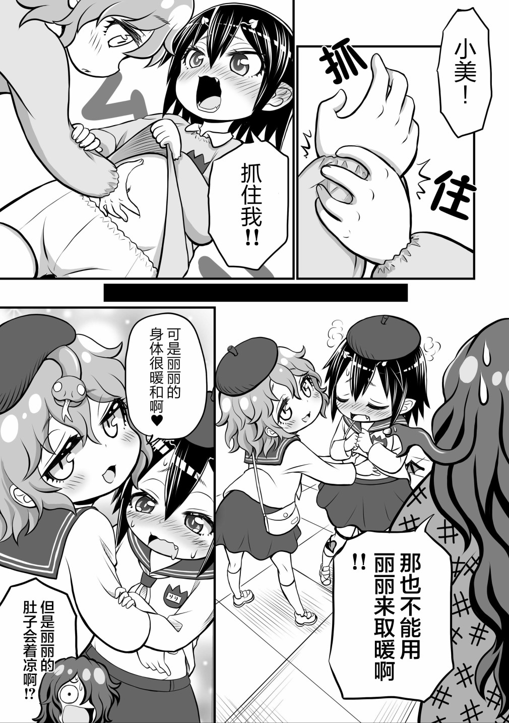 欢乐戈耳工母女韩漫全集-第21话无删减无遮挡章节图片 