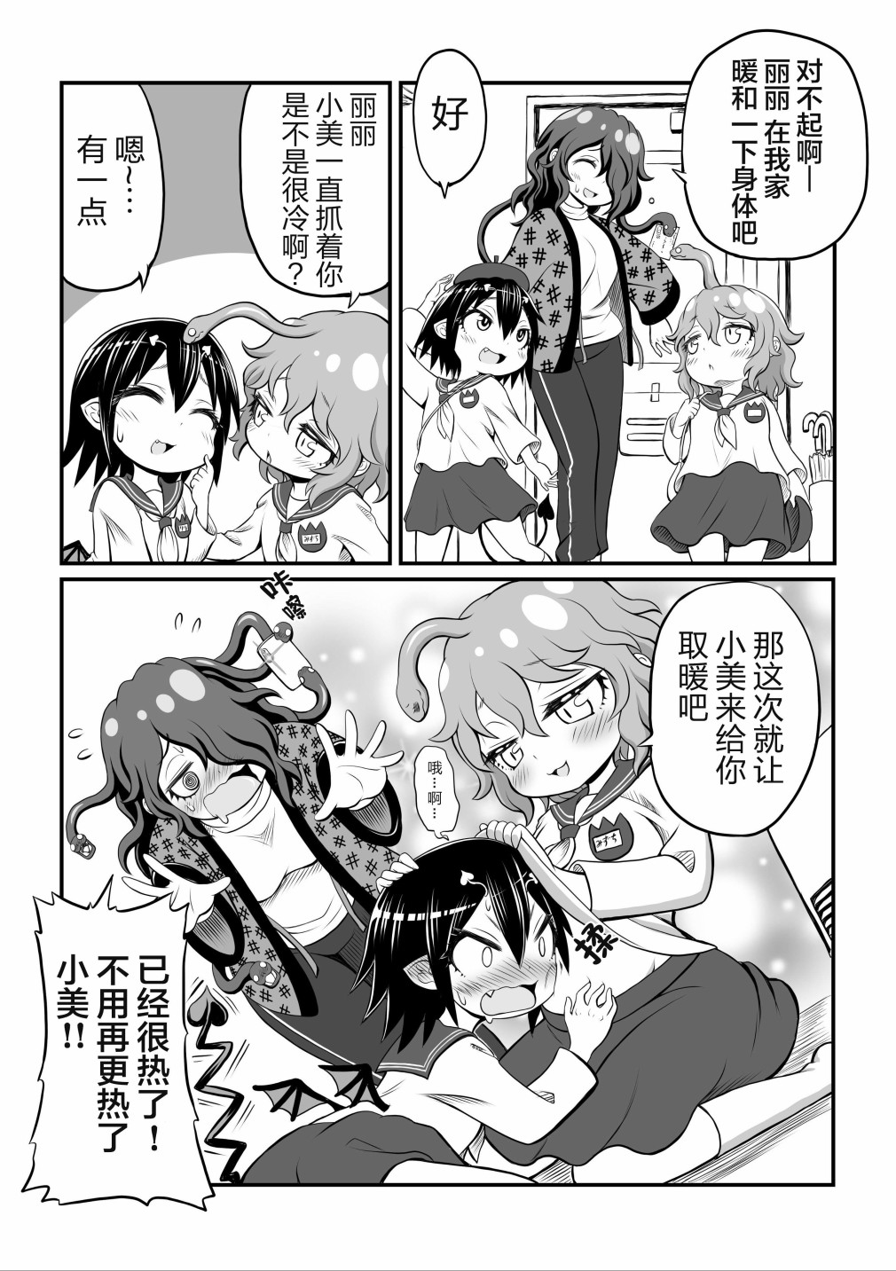 欢乐戈耳工母女韩漫全集-第21话无删减无遮挡章节图片 