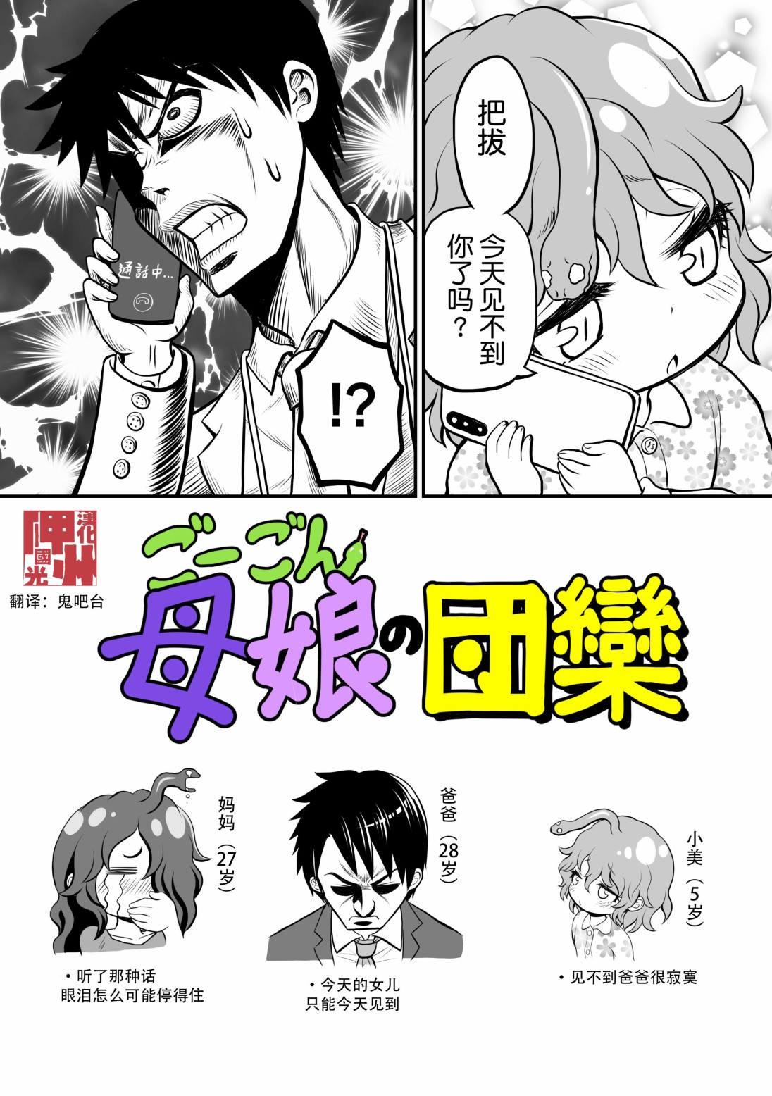 欢乐戈耳工母女韩漫全集-第22话无删减无遮挡章节图片 