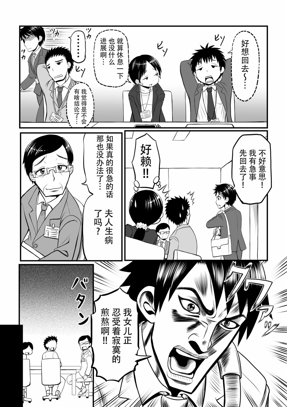 欢乐戈耳工母女韩漫全集-第22话无删减无遮挡章节图片 