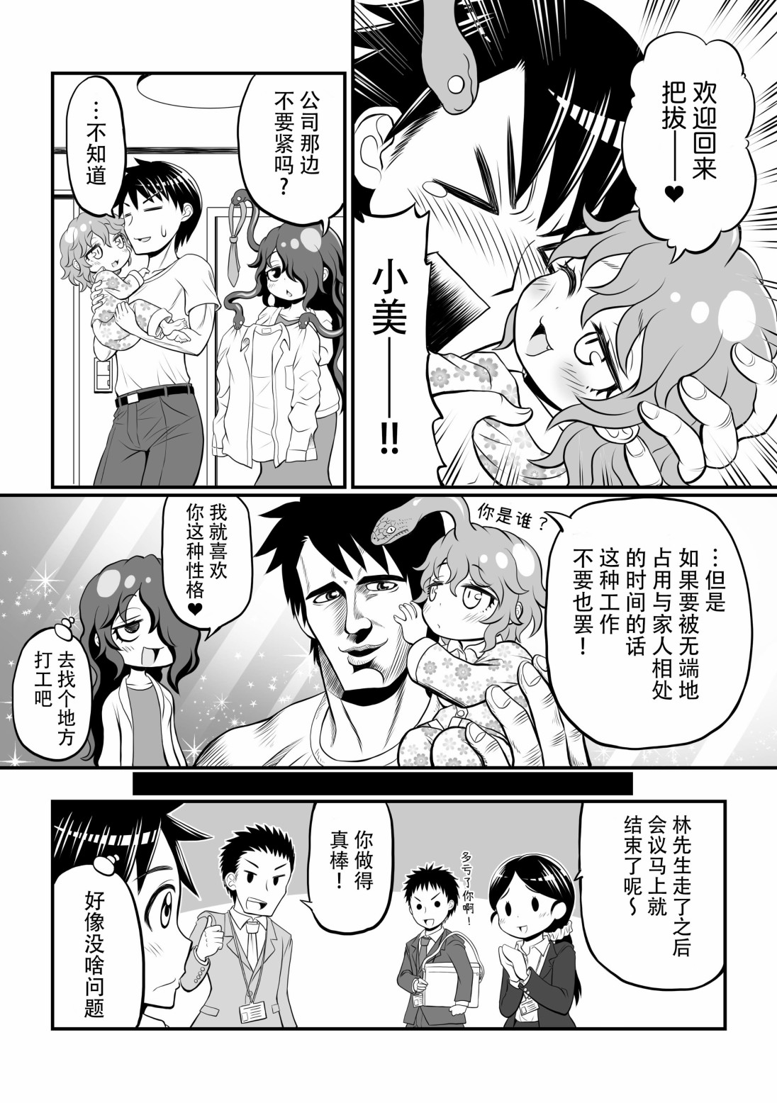 欢乐戈耳工母女韩漫全集-第22话无删减无遮挡章节图片 