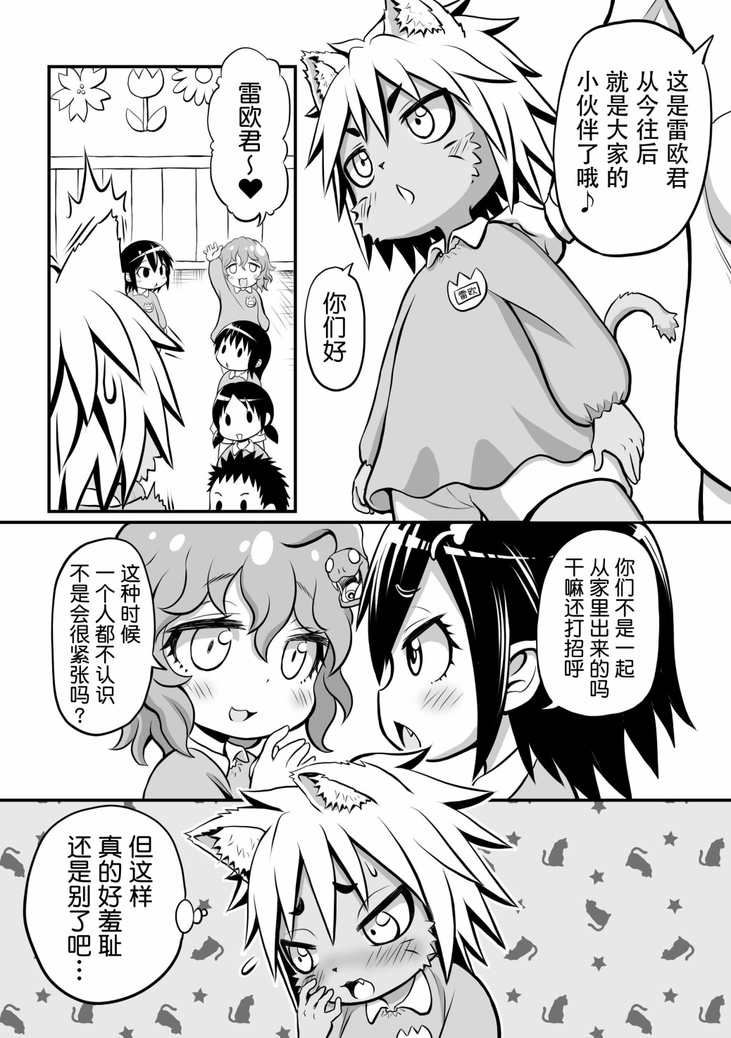 欢乐戈耳工母女韩漫全集-第25话无删减无遮挡章节图片 