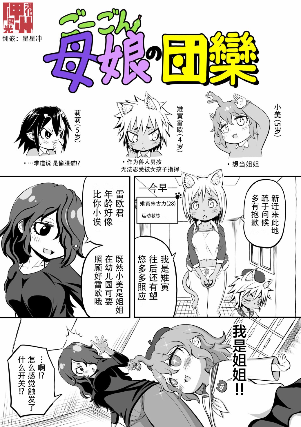 欢乐戈耳工母女韩漫全集-第25话无删减无遮挡章节图片 