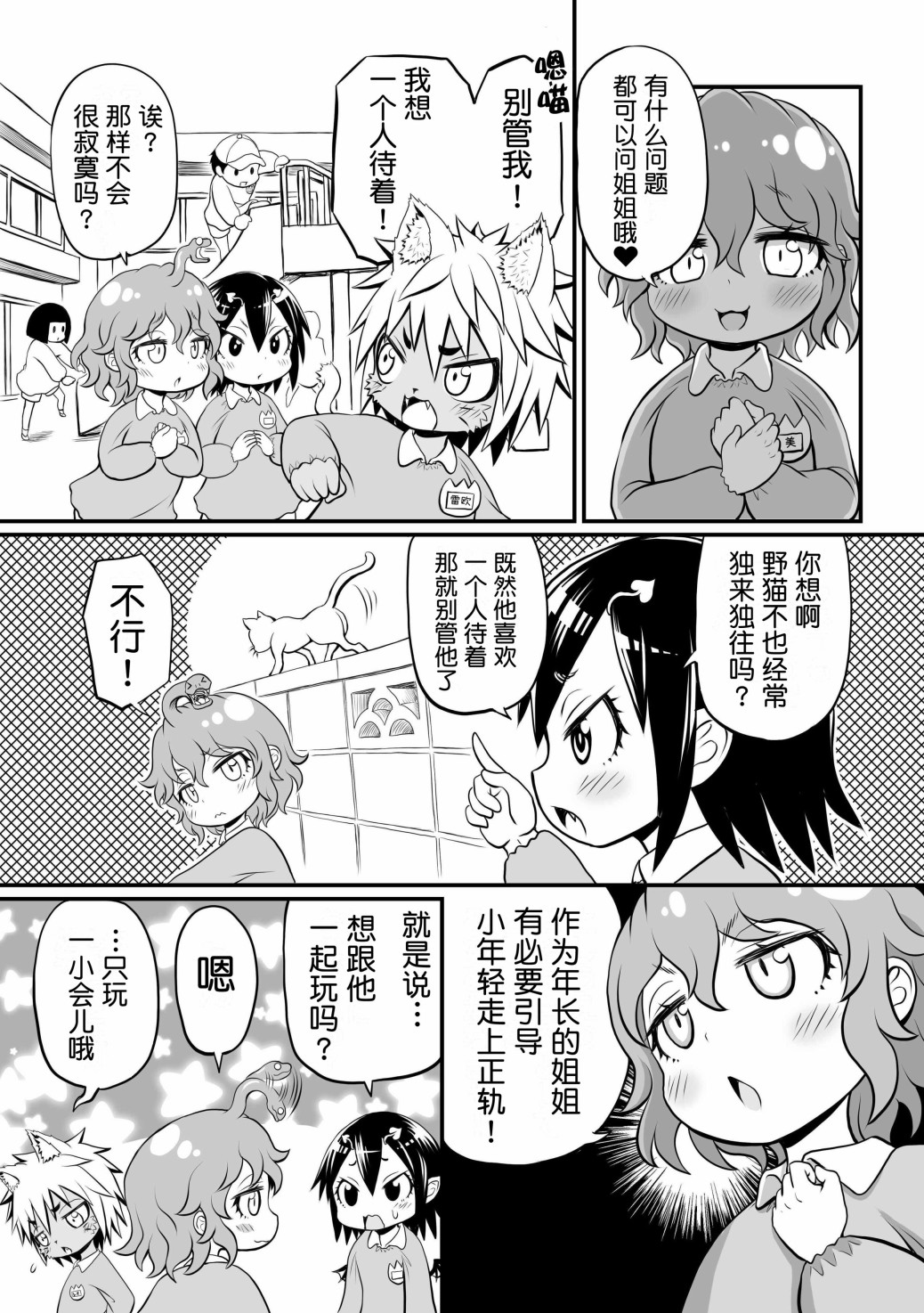 欢乐戈耳工母女韩漫全集-第25话无删减无遮挡章节图片 