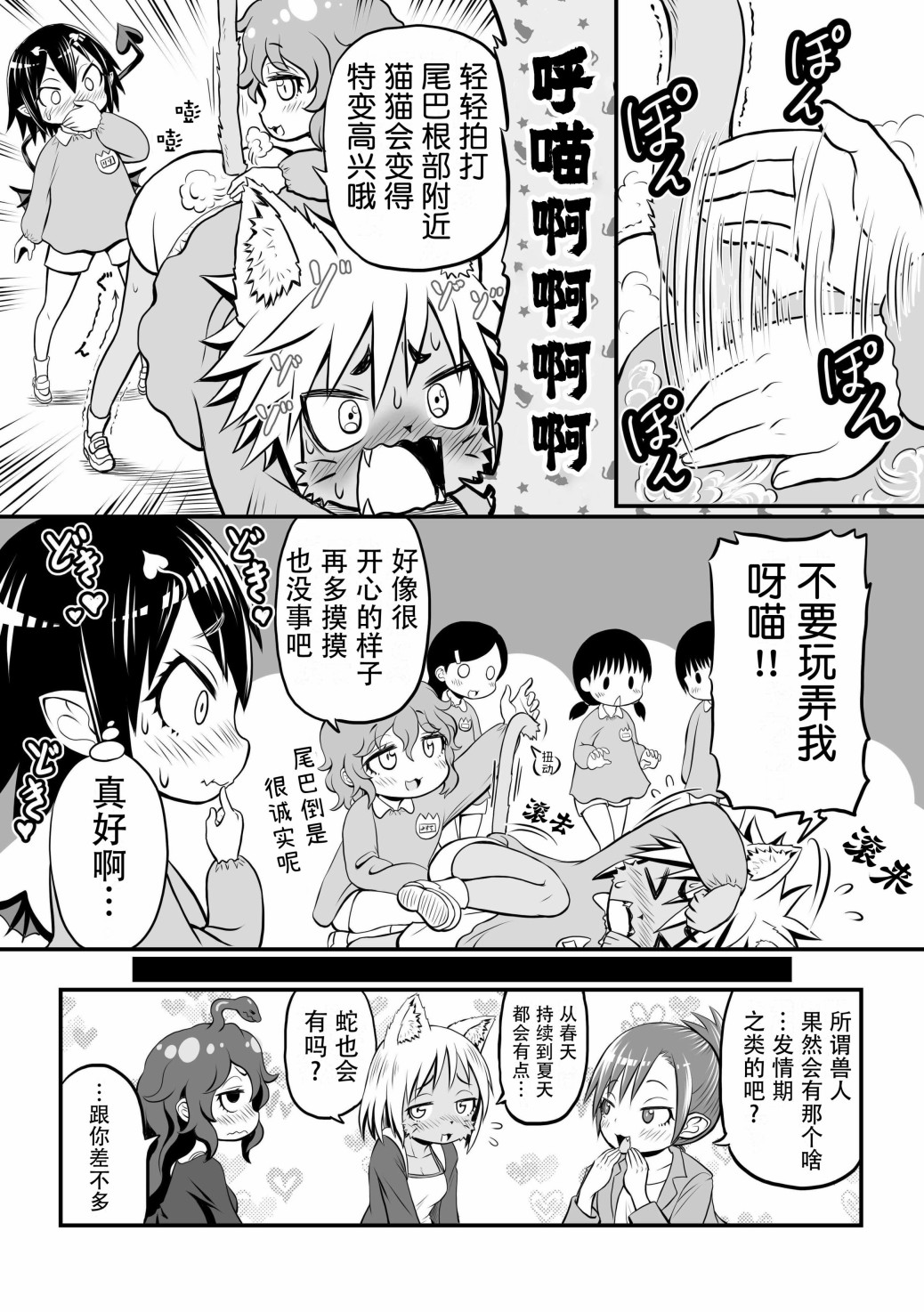 欢乐戈耳工母女韩漫全集-第25话无删减无遮挡章节图片 