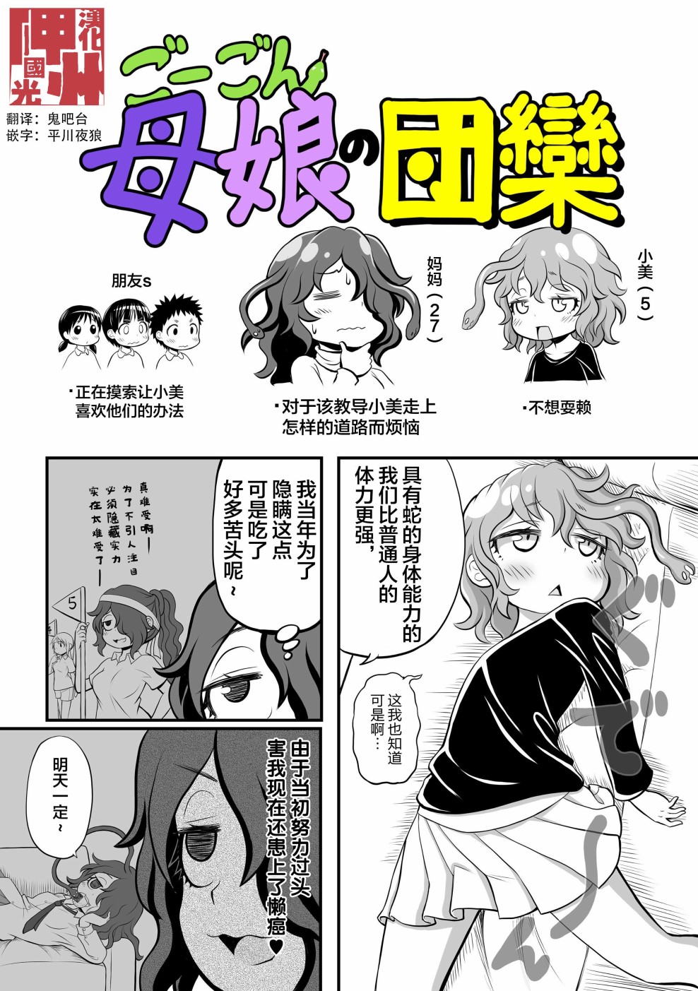 欢乐戈耳工母女韩漫全集-第19话无删减无遮挡章节图片 