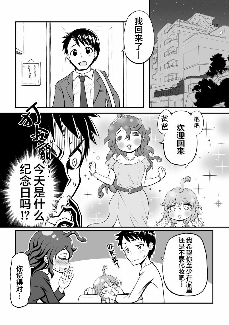 欢乐戈耳工母女韩漫全集-第20话无删减无遮挡章节图片 