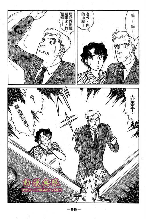 春飞行-四记韩漫全集-VOL01无删减无遮挡章节图片 