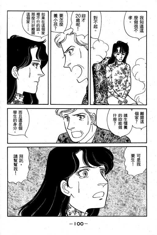 春飞行-四记韩漫全集-VOL01无删减无遮挡章节图片 