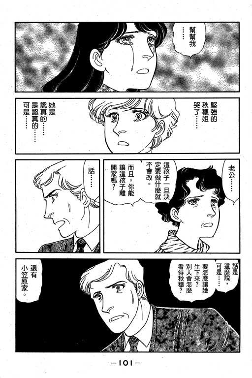 春飞行-四记韩漫全集-VOL01无删减无遮挡章节图片 