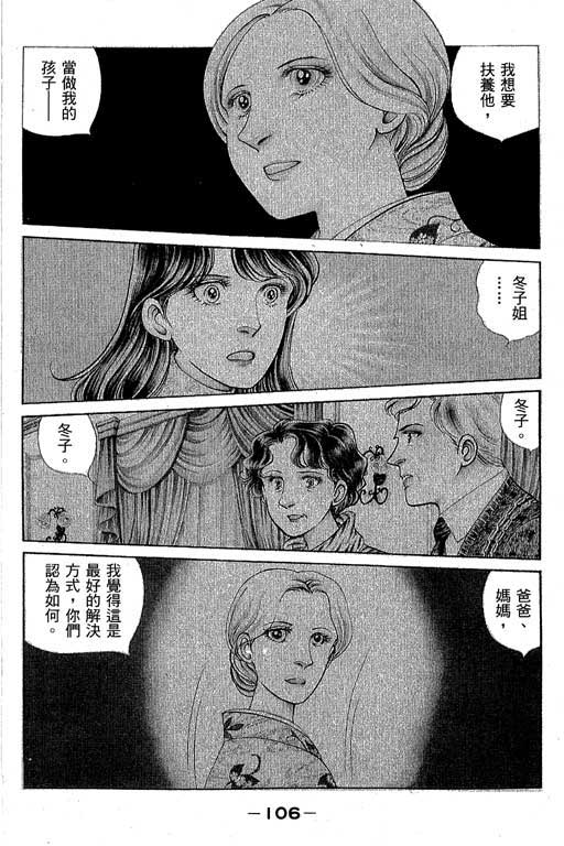 春飞行-四记韩漫全集-VOL01无删减无遮挡章节图片 