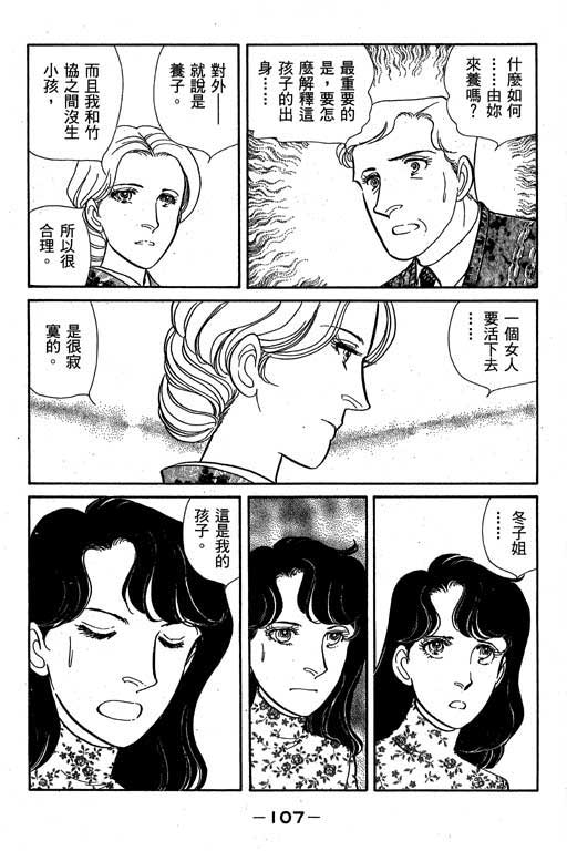 春飞行-四记韩漫全集-VOL01无删减无遮挡章节图片 