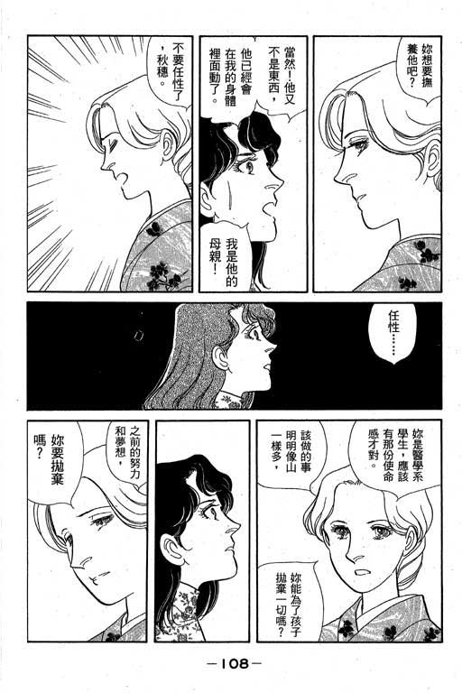 春飞行-四记韩漫全集-VOL01无删减无遮挡章节图片 