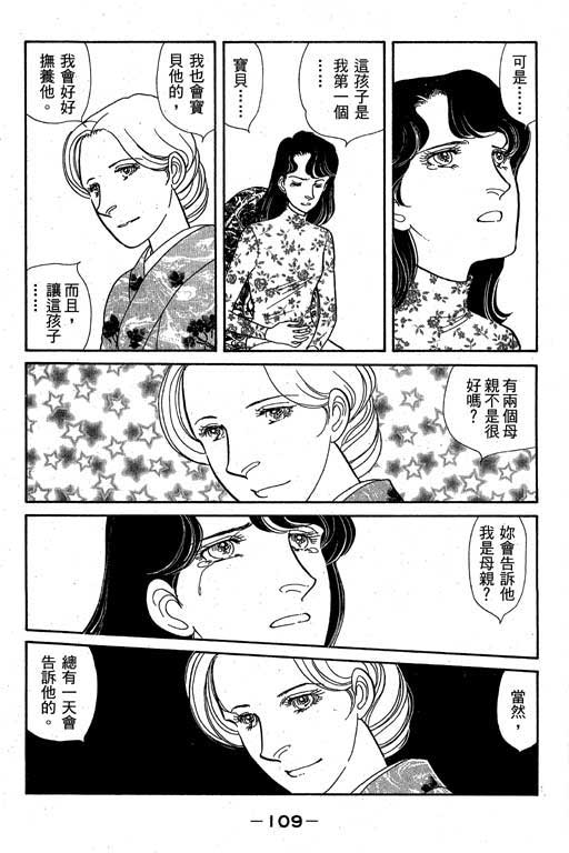 春飞行-四记韩漫全集-VOL01无删减无遮挡章节图片 
